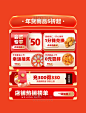 中国风促销购物大促年货节零食食品电商福利优惠标签