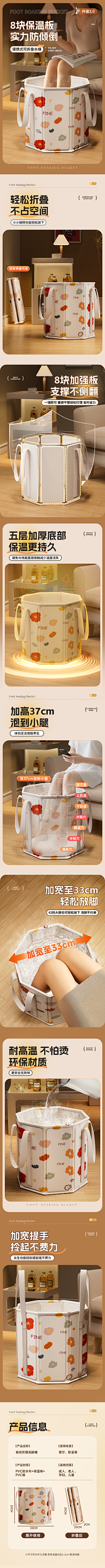 长耳小姐采集到详情页