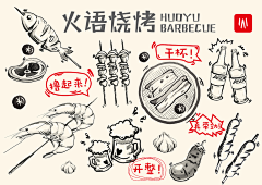 阿空KONG采集到酱料