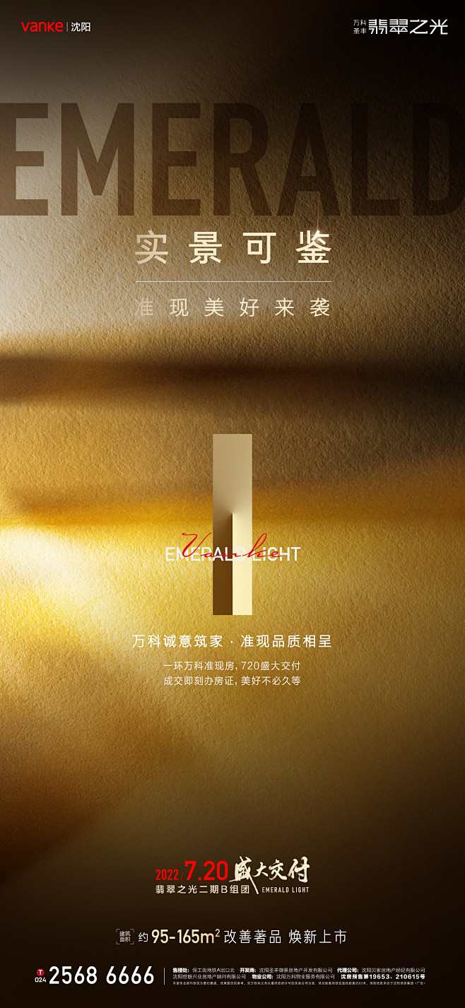 概念价值稿