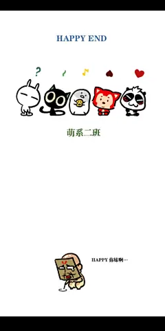 最后@林无知 家的nono还是加入我们班了~喵~~