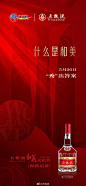 家国千秋，集小和为大和；
世界精彩，汇小美成大美；
和而不同，美美与共！
#520# #五粮液和美文化节#
即将启幕，敬请期待！ ​​​​