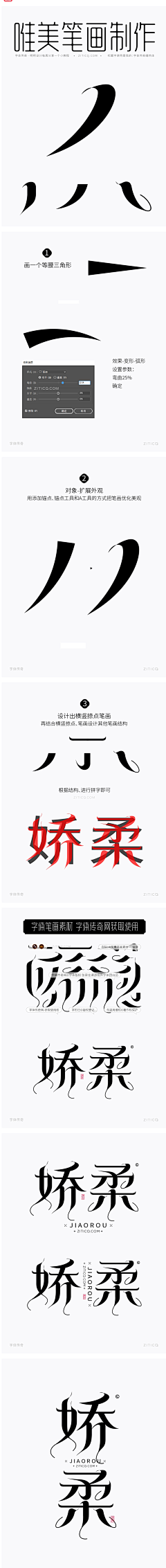 dearxys采集到logo字体