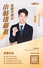 金融理财直播课程人物海报