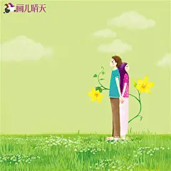 画儿晴天 唯美青春插画 情侣 爱恋 恋爱 幸福 浪漫插画