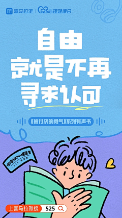 霍燃开朗采集到social 海报