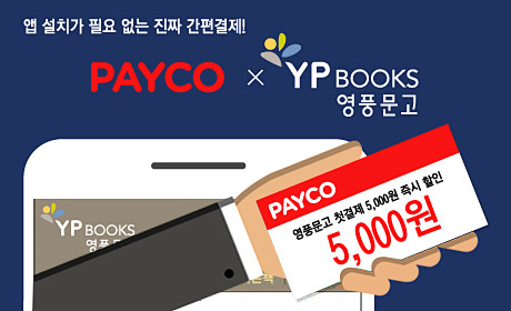 ypbooks_460x280