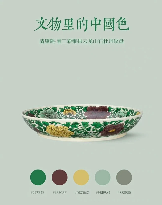 【配色参考】瓷器审美！文物里的中国色-花瓣网