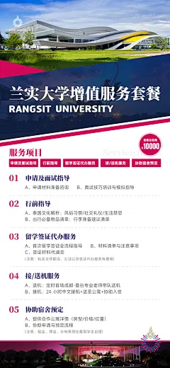 线上海报