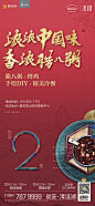周末活动，腊八粥活动，倒计时二