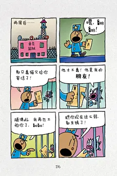 神探狗狗3：双猫传奇-戴夫·皮尔奇-微信读书