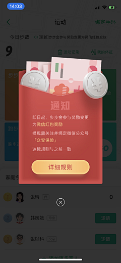 Zero_c采集到UI_App弹出框