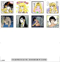 b@飞天胖虎 line贴图表情包贴纸王家的纹章  1976年开始在《月刊Princess》中连载的《王