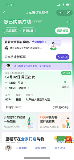 aoiyu采集到APP-订单详情