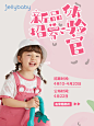 秀场同款等妳来get