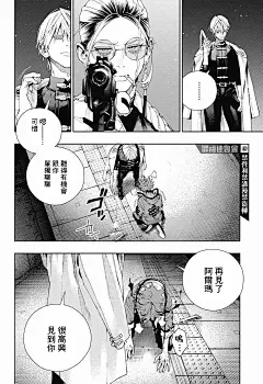 极乐街漫画-第09话免费阅读-皮皮漫画