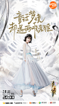 流星花园-幻月篇02
高清宣传海报
沈月携手新F4（王鹤棣、官鸿、梁靖康、吴希泽）重聚《幻乐之城》舞台演绎《玩具奇缘》玩具或许没有心，但它们懂得爱。
唱演人：沈月
