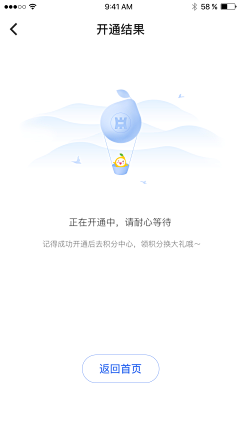 你就是个gay采集到APP丨无结果页