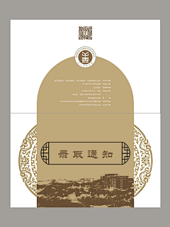 流鹤采集到录取通知书