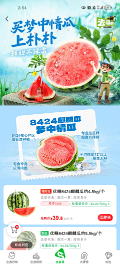 ＠大婷婷采集到生鲜-海报-活动页