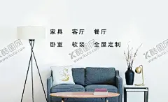 家装名片 【酷图网】家装,全屋定制,家具,装修,名片