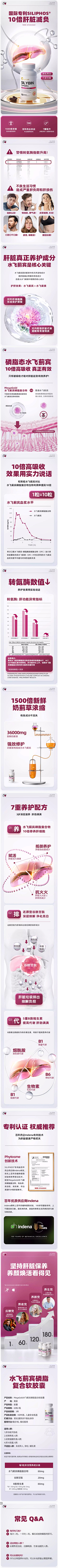 壳棠棠采集到肝