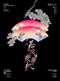 ⚪️字体设计|松风夜带秋 - 小红书