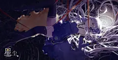 【来自中国的歌姬】星尘（Stardust）特辑【VOCALOID】 : 2016年4月中文版VOCALOID“星尘”发售了。她拥有如星屑般美丽的外表，和源自于中国视频网站的人气歌手“茶理理”的清澈、迷人的歌声。2016年2月，开始预约的同时还发表了她的出道单曲，一时之间，pixiv上不断收到以“星尘”为印象所描绘出的角色的同人作品投稿。
中国的VOCALOID，包括她在内，在日本虽然是只有内行人才知道的角色，但是大家何不趁此机会听听她的歌声呢？
这次就为大家送上在夜空中闪耀的中国歌姬“星尘”的插画作品特辑
