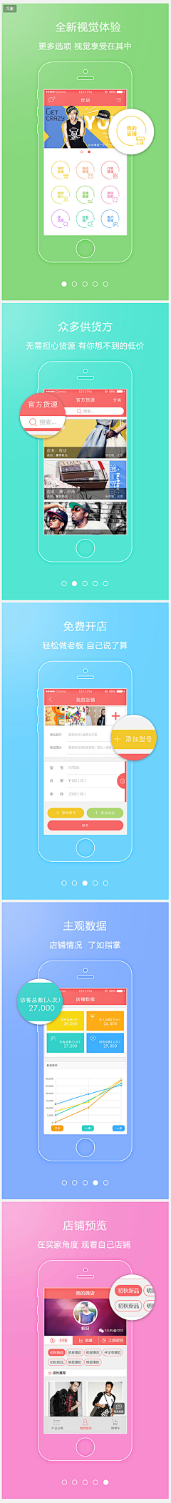 *欣欣*采集到手机app