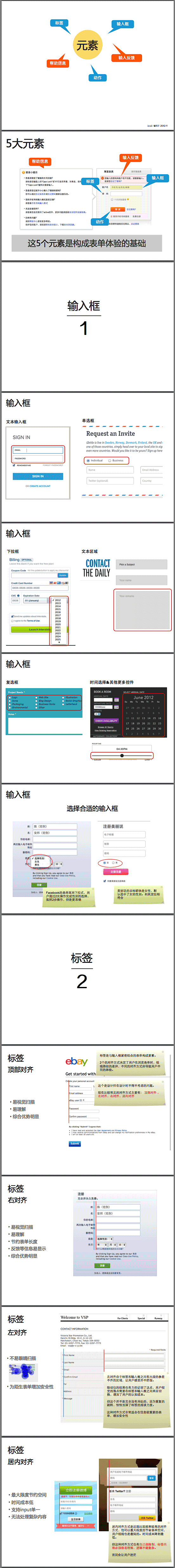 [表单设计那些事]今天在整理文档时候找到...