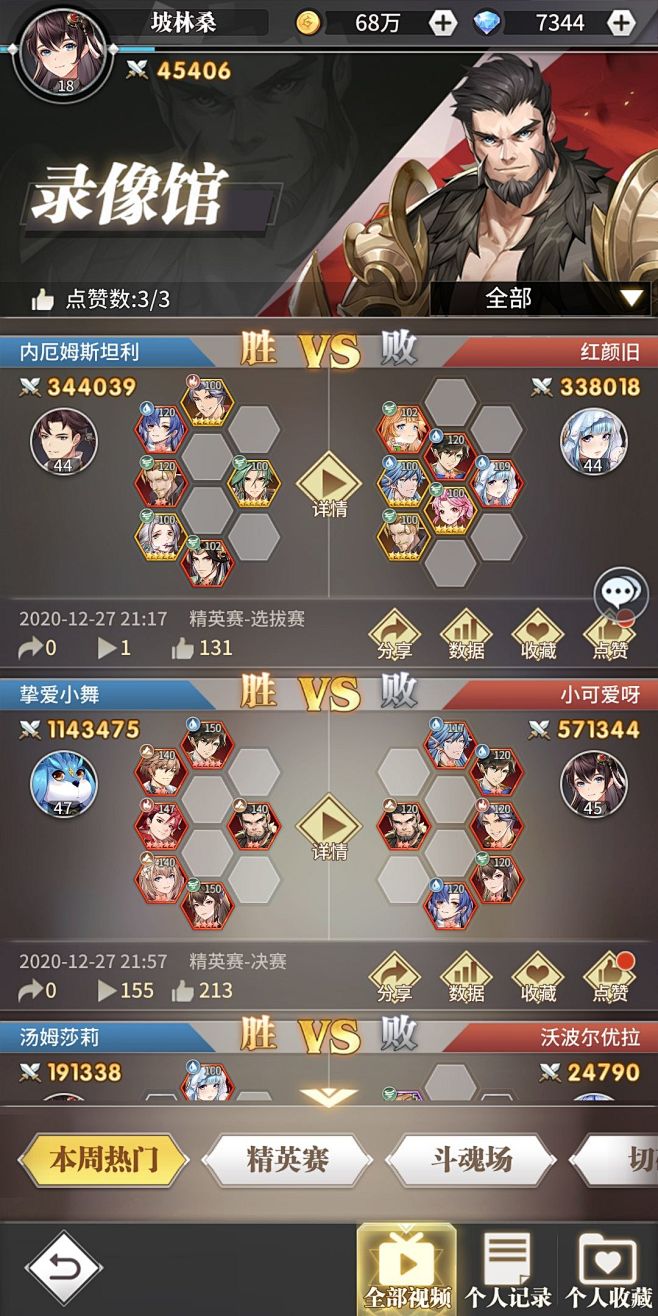 斗罗大陆：武魂觉醒