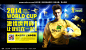 创意2014巴西世界杯活动海报精品设计稿下载