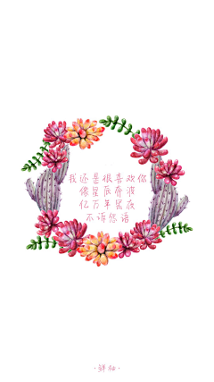日月更迭采集到我还是很喜欢