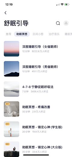 N7_ANGIE采集到手机应用UI