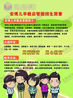辅导班宣传单 【酷图网】教育培训辅导,寒暑假班,午托日托,托管班,小学中学高中,幼儿园,少儿学生,夏令营拓展,招生啦,开学季,开课啦,男孩女孩,看书,草地,黄色绿色,卡通,简约干净整洁,宣传单,名片,海报,展架,折页,代金券,会员卡,充值卡,体验卡,高端大气