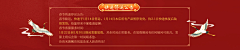 壮小宝采集到B ° 放假通知