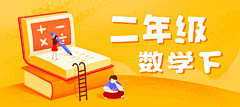 小小鸟与小喇叭采集到BANNER