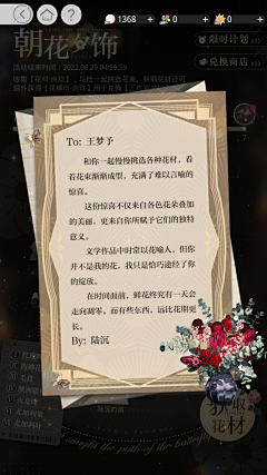 叁玥柒采集到游戏UI-纸张类界面