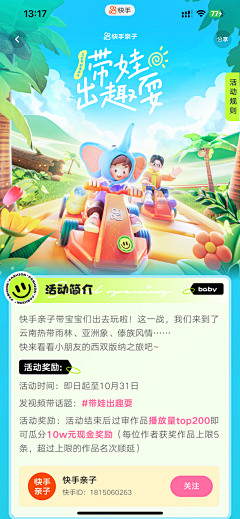 晶儿-JING采集到任务签到