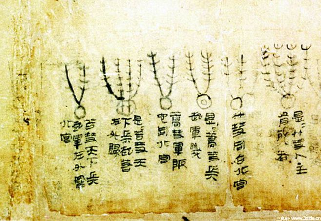汉简湖南长沙出土的汉代马王堆汉墓简竹简书法0041湖南长沙出土的汉代