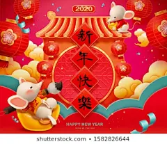 #2020##新年##鼠年##春节##除夕##元宵##喜庆##中国风##传统##鼠年海报##鼠年宣传单##鼠年字体##元旦##鼠年活动海报##年会展板##设计素材##PSD模板##平面设计##参考素材##创意灵感##国潮##插画##矢量##ai##创意字体##背景素材##红色##古典##卡通##可爱##源文件##下载##psd分层##大吉大利##店庆##扁平化##创意插画##鼠年插画##鼠年贺卡##鼠年红包##鼠年创意字体设计##版式设计##网页设计##ui设计##国潮插画##财神##招财##设汇素材网#
