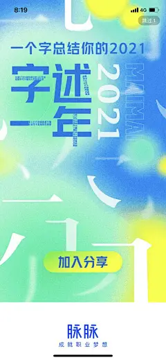 运营插画 创意插画 手绘 弹窗 述职