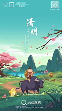 Monstrosity_采集到节气海报