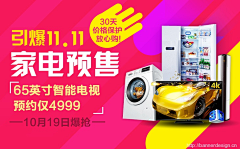 未丸待续采集到首焦/钻展