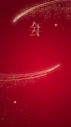 企业年会盛典邀请函喜庆感竖版视频
