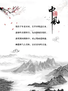 中国风  - 源文件下载【酷图网】荷花,中国风,中国风诗词,诗词,诗歌,蓝色背景,中国风海报,水墨山水,山水画,