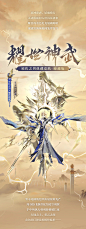 阴阳师&须佐之男&典藏皮肤&耀世神武