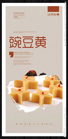 一盆开花的多肉采集到美食