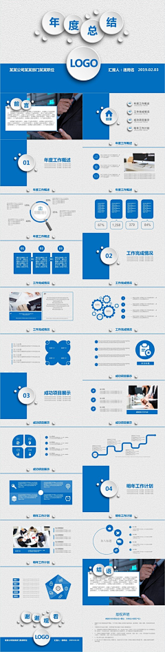 蛋蛋的爸爸6采集到ppt