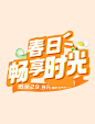 春天不负春光限定优惠春季促销电商产品活动展示框